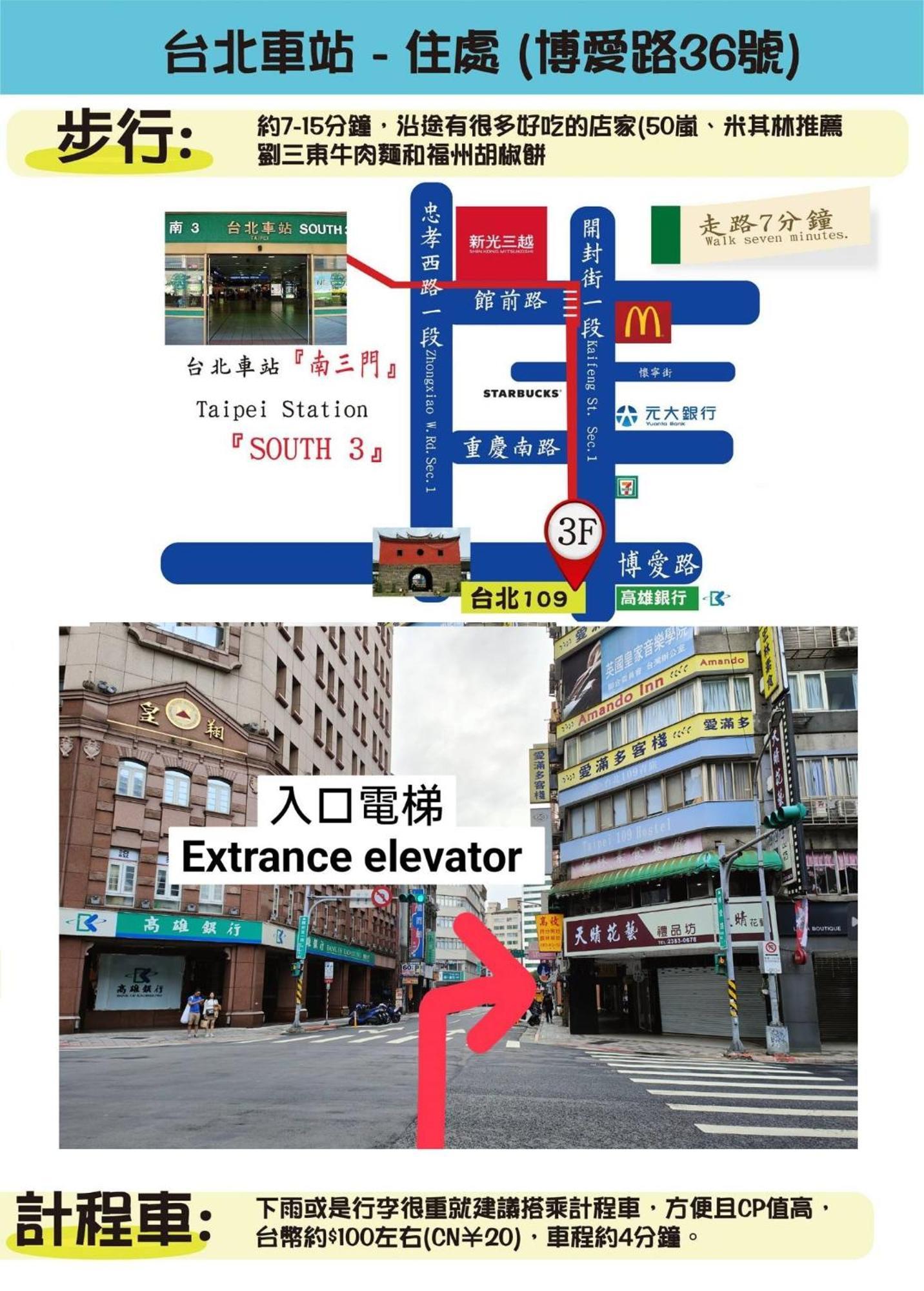 109台北旅館-台北109青旅 109 Taipei Hotel - Taipei 109 Hostel المظهر الخارجي الصورة